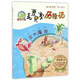 在大海邊（拼音美繪）/毛豆兄弟歷險記