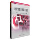 地理信息系統(tǒng)算法基礎(chǔ)