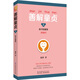 善解童貞4：孩子的愛情/鳳凰生活