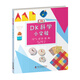 DK科學(xué)小實(shí)驗(yàn) 空氣  色彩  光  水 將科學(xué)原理融入設(shè)計(jì)簡(jiǎn)單的小實(shí)驗(yàn)之中 讓孩子愛(ài)上科學(xué)