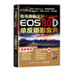蜂鳥攝影學(xué)院Canon EOS 80D單反攝影寶典（攝影客出品）
