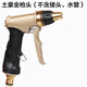 安路仕高壓洗車水槍套裝家用洗車工具洗車器槍頭紫管水管 金槍單槍不含接頭.不含水管
