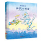 國際繪本大師福爾曼折紙超人系列：守護小報童+拯救小書(shū)店（套裝全2冊） 3-6歲 童立方出品