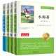 語(yǔ)文必讀叢書(shū)：愛(ài)的教育+昆蟲(chóng)記+海底兩萬(wàn)里+小海蒂（無(wú)障礙閱讀學(xué)生版 套裝共4冊）