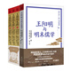 岡田武彥.王陽(yáng)明系列：王陽(yáng)明大傳+王陽(yáng)明與明末儒學(xué)（套裝3冊(cè)）