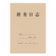 頑意屋 教師辦公筆記本 手抄本軟抄本老師課堂備課班主任筆記本教師科目 教案本工作日志 施工日志 班務(wù)日志 50頁 5本