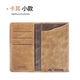 斐曼錢(qián)包男長(cháng)款手機包真皮日韓青年超薄手拿包簡(jiǎn)約男士卡包牛皮錢(qián)夾 卡其小版