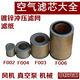 真空泵空氣濾芯 風(fēng)機過(guò)濾器 進(jìn)氣吸氣濾芯 空壓機 F004外97*高70*內62