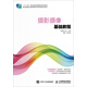 攝影攝像基礎(chǔ)教程