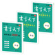 新課標初中生英語鋼筆字帖（套裝共3冊）