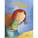 陷入困境的克萊奧  3-6歲（啟發(fā)出品）