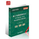 高校經(jīng)典教材同步輔導叢書(shū)：數字電路邏輯設計（脈沖與數字電路·第三版）同步輔導及習題全解（新版）圖書(shū)書(shū)香節