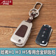 安美盛 長(cháng)城哈弗H1H2H3H4H5H6H7H8H9F5F7專(zhuān)用汽車(chē)鑰匙包遙控器合金鑰匙殼鑰匙扣皮套 哈弗H1 哈弗H3 哈弗H5-折疊三鍵-棕色 汽車(chē)用品裝飾配件