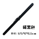 中迪品牌ABS超輕硬殼包1.25米漁具包防水魚(yú)竿包魚(yú)桿包桿包帶支架 125炭黑色6公分