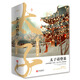 太子請登基（上中下）