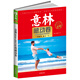 2016年度特刊（感動(dòng)卷）