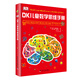 DK兒童數(shù)學(xué)思維手冊(cè)：在游戲里發(fā)掘數(shù)學(xué)之美（數(shù)學(xué)游戲+邏輯問(wèn)答+圖形謎題，專(zhuān)為青少年打造的數(shù)學(xué)知識(shí)科普書(shū)！）