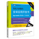 寫(xiě)給大家看的安卓應用開(kāi)發(fā)書(shū) App Inventor 2快速入門(mén)與實(shí)戰(圖靈出品)