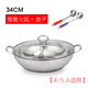 金燦揚（JIN CAN YANG） 28-40cm加厚鴛鴦鍋火鍋鍋不銹鋼兩味鍋清湯鍋煤氣灶電磁爐通用 34cm鴛鴦鍋（帶玻璃蓋）