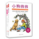 小狗錢錢套裝（套裝共2冊）