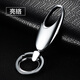 汽車(chē)鑰匙扣 車(chē)載高檔鑰匙環(huán)圈套女士男士車(chē)用創(chuàng  )意腰掛情侶鑰匙鏈掛飾汽車(chē)用品 亮鉻