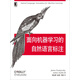 面向機器學(xué)習的自然語(yǔ)言標注