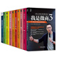微商書(shū)籍（套裝）10冊：微商手記+我是微商1-3+微商運營(yíng)全攻略 等