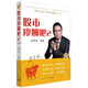 股市廖聊吧（2）