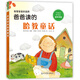 爸爸讀的胎教童話（智慧爸爸的選擇 中國優(yōu)生科學協(xié)會倡導讀物 附贈兒歌CD光盤）