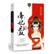 帝妃無(wú)雙3 大結(jié)局