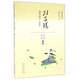 列子說：御風(fēng)而行的哲思（漫畫彩版）