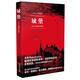 城堡：卡夫卡經(jīng)典代表作