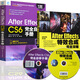 After Effects CS6 自學(xué)手冊+AE特效合成攻略 2本含盤(pán)