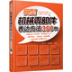 典型機(jī)械零部件表達(dá)方法350例