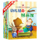 共8冊 兒童關(guān)鍵期人格培養繪本故事書(shū) 幼兒童圖書(shū)籍 嬰兒寶寶早教啟蒙讀物0-2-3-6歲