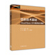 信息技術(shù)基礎(chǔ) Visual Basic2010程序設(shè)計(jì)教程