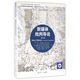 復(fù)旦新聞傳播學(xué)譯庫：新媒體批判導(dǎo)論（第二版）