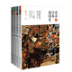 高清日本戰(zhàn)國(guó)史全集（1-4）