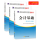 會(huì)計(jì)從業(yè)資格考試2017專用教材 三合一套裝 基礎(chǔ)+電算化+財(cái)經(jīng)法規(guī)與職業(yè)道德（套裝共3冊(cè)）