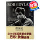 鮑勃 迪倫傳記 沿著(zhù)公路直行 搖滾記 中文臺版Bob Dylan自傳