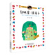 溫馨成長(cháng)故事·美繪橋梁書(shū)：白城堡·綠房子