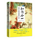 知行合一：國學(xué)大師講透陽(yáng)明心學(xué)