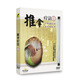 中醫(yī)推拿療法①常用手法基礎(chǔ)入門教學(xué)視頻教材DVD碟片光盤