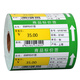 碼研（MYBARCODE） 商品標價(jià)簽 超市價(jià)格簽紙 標價(jià)牌 價(jià)格牌 價(jià)錢(qián)紙 可條碼機打印87*40 綠色87*40*700張