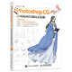 Photoshop CG 古風(fēng)插畫(huà)繪制技法精解（數藝設出品）