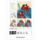 設色荷花小品/實(shí)用原大白描