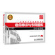 全國會(huì )計從業(yè)資格考試考點(diǎn)串講與專(zhuān)用題庫：會(huì )計電算化（異步圖書(shū)出品）