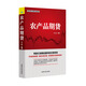 【自營】理財學院·期貨金手指系列：農(nóng)產(chǎn)品期貨