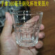 萌睿（MengRui）鋼化玻璃杯酒吧啤酒杯八角杯鋼化100毫升玻璃酒杯亞克力六孔杯架 160毫升鋼化杯(6個(gè))