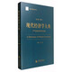 現(xiàn)代經濟學大典：產業(yè)經濟學分冊